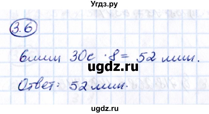 ГДЗ (Решебник 2021) по математике 5 класс Виленкин Н.Я. / §3 / упражнение / 3.6