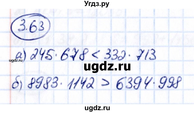 ГДЗ (Решебник 2021) по математике 5 класс Виленкин Н.Я. / §3 / упражнение / 3.63