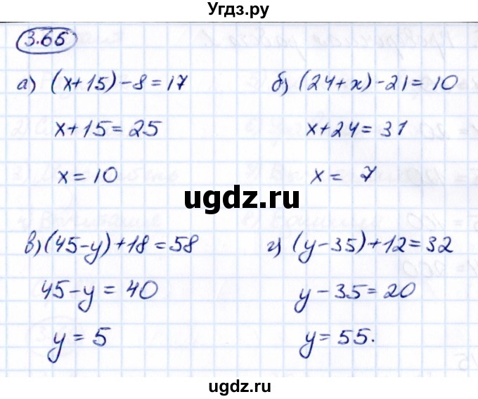 ГДЗ (Решебник 2021) по математике 5 класс Виленкин Н.Я. / §3 / упражнение / 3.66