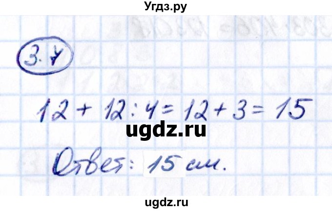 ГДЗ (Решебник 2021) по математике 5 класс Виленкин Н.Я. / §3 / упражнение / 3.7