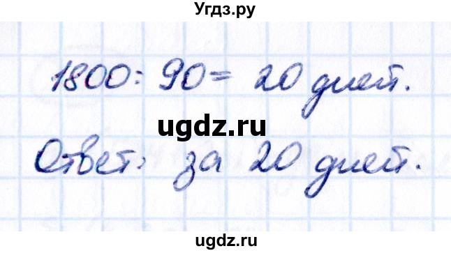 ГДЗ (Решебник 2021) по математике 5 класс Виленкин Н.Я. / §3 / упражнение / 3.77(продолжение 2)