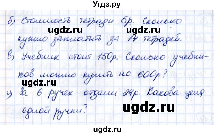 ГДЗ (Решебник 2021) по математике 5 класс Виленкин Н.Я. / §3 / упражнение / 3.89(продолжение 2)