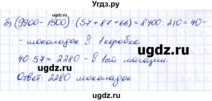 ГДЗ (Решебник 2021) по математике 5 класс Виленкин Н.Я. / §3 / упражнение / 3.91(продолжение 2)