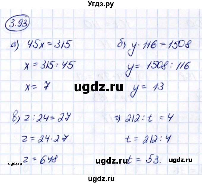 ГДЗ (Решебник 2021) по математике 5 класс Виленкин Н.Я. / §3 / упражнение / 3.93