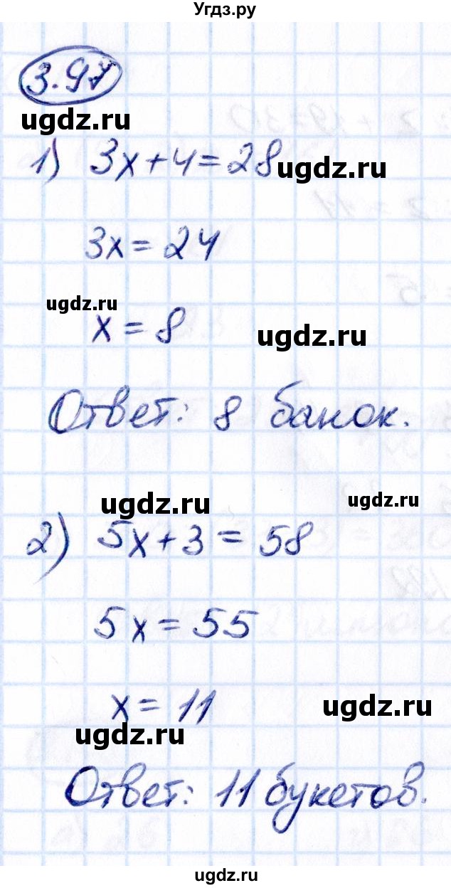 ГДЗ (Решебник 2021) по математике 5 класс Виленкин Н.Я. / §3 / упражнение / 3.97