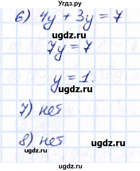 ГДЗ (Решебник 2021) по математике 5 класс Виленкин Н.Я. / §3 / проверьте себя / стр. 106-107(продолжение 2)