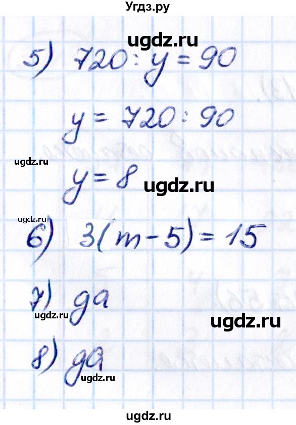 ГДЗ (Решебник 2021) по математике 5 класс Виленкин Н.Я. / §3 / проверьте себя / стр. 93(продолжение 5)