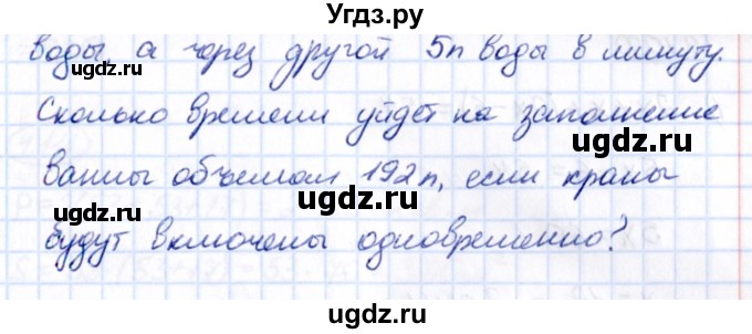 ГДЗ (Решебник 2021) по математике 5 класс Виленкин Н.Я. / §4 / упражнение / 4.105(продолжение 2)