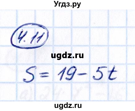 ГДЗ (Решебник 2021) по математике 5 класс Виленкин Н.Я. / §4 / упражнение / 4.11