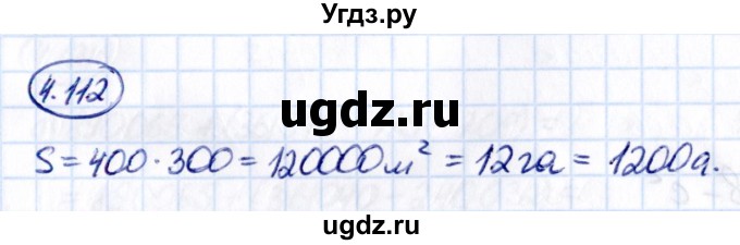 ГДЗ (Решебник 2021) по математике 5 класс Виленкин Н.Я. / §4 / упражнение / 4.112