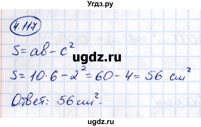 ГДЗ (Решебник 2021) по математике 5 класс Виленкин Н.Я. / §4 / упражнение / 4.117