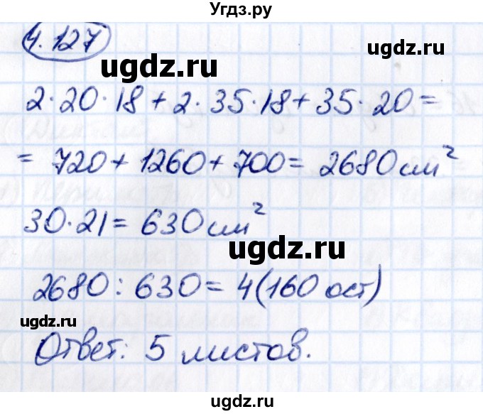 ГДЗ (Решебник 2021) по математике 5 класс Виленкин Н.Я. / §4 / упражнение / 4.127