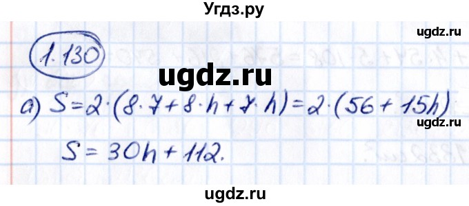 ГДЗ (Решебник 2021) по математике 5 класс Виленкин Н.Я. / §4 / упражнение / 4.130