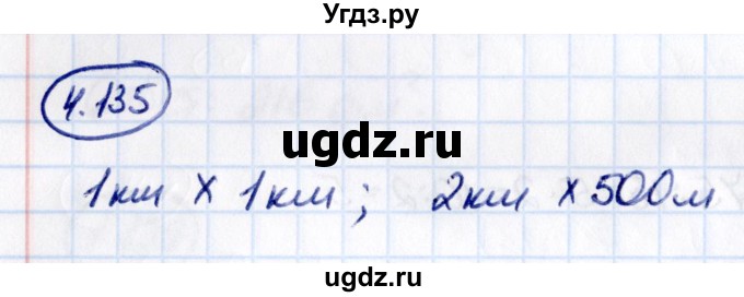 ГДЗ (Решебник 2021) по математике 5 класс Виленкин Н.Я. / §4 / упражнение / 4.135