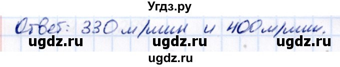 ГДЗ (Решебник 2021) по математике 5 класс Виленкин Н.Я. / §4 / упражнение / 4.141(продолжение 2)