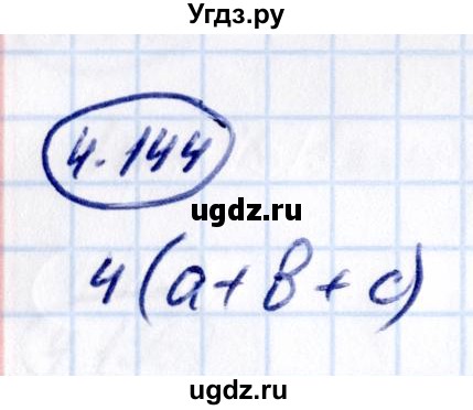 ГДЗ (Решебник 2021) по математике 5 класс Виленкин Н.Я. / §4 / упражнение / 4.144