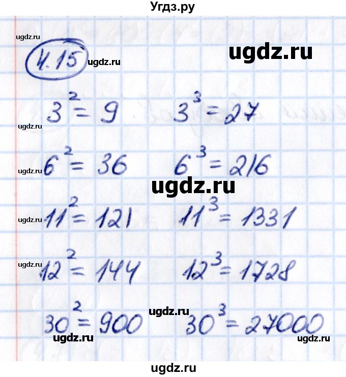 ГДЗ (Решебник 2021) по математике 5 класс Виленкин Н.Я. / §4 / упражнение / 4.15