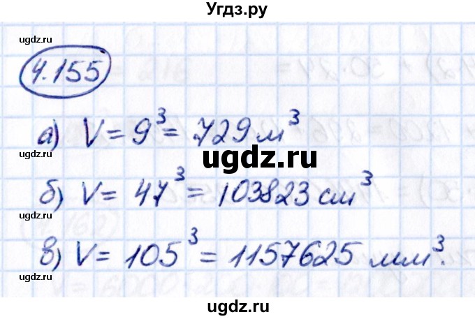 ГДЗ (Решебник 2021) по математике 5 класс Виленкин Н.Я. / §4 / упражнение / 4.155