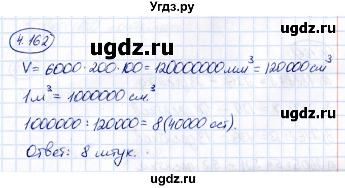 ГДЗ (Решебник 2021) по математике 5 класс Виленкин Н.Я. / §4 / упражнение / 4.162