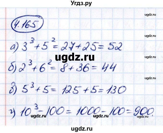 ГДЗ (Решебник 2021) по математике 5 класс Виленкин Н.Я. / §4 / упражнение / 4.165