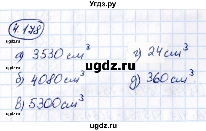 ГДЗ (Решебник 2021) по математике 5 класс Виленкин Н.Я. / §4 / упражнение / 4.178