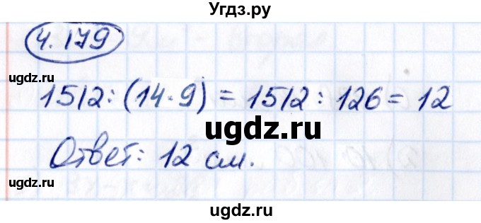 ГДЗ (Решебник 2021) по математике 5 класс Виленкин Н.Я. / §4 / упражнение / 4.179