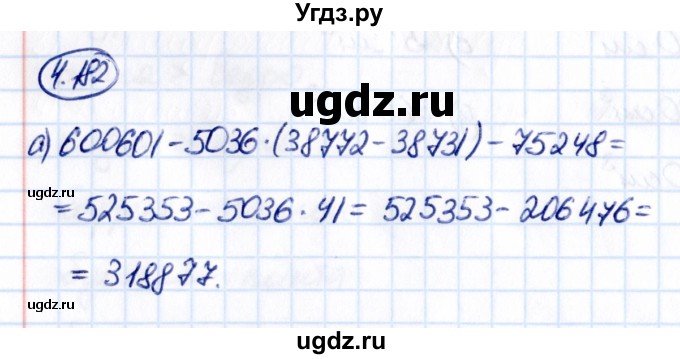 ГДЗ (Решебник 2021) по математике 5 класс Виленкин Н.Я. / §4 / упражнение / 4.182