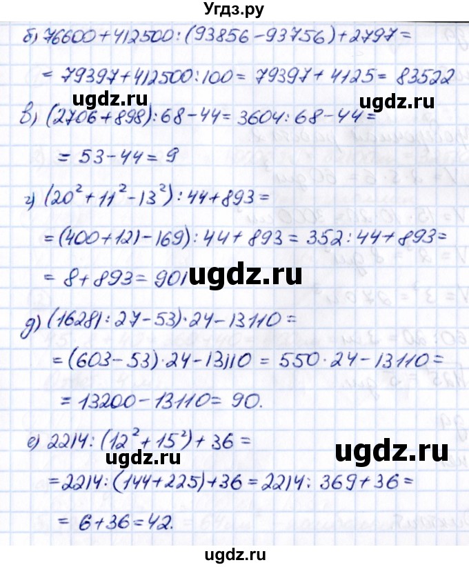 ГДЗ (Решебник 2021) по математике 5 класс Виленкин Н.Я. / §4 / упражнение / 4.182(продолжение 2)