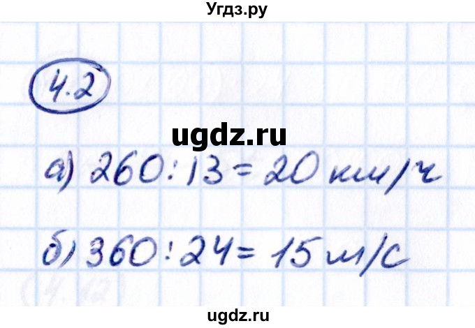 ГДЗ (Решебник 2021) по математике 5 класс Виленкин Н.Я. / §4 / упражнение / 4.2