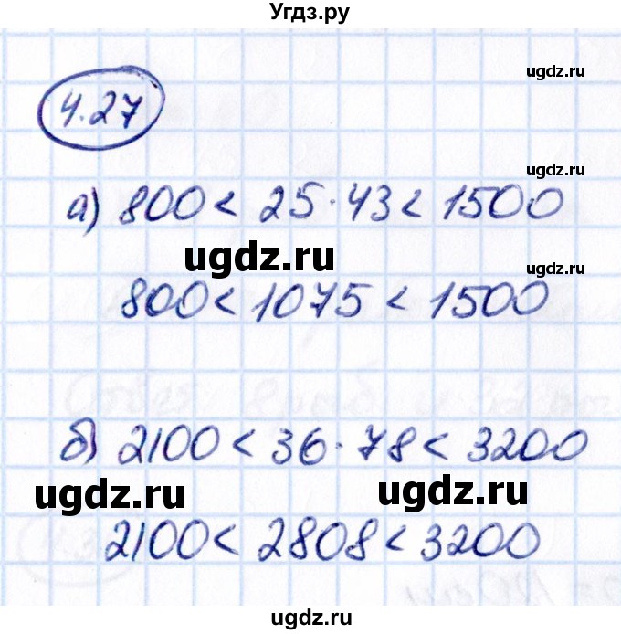 ГДЗ (Решебник 2021) по математике 5 класс Виленкин Н.Я. / §4 / упражнение / 4.27