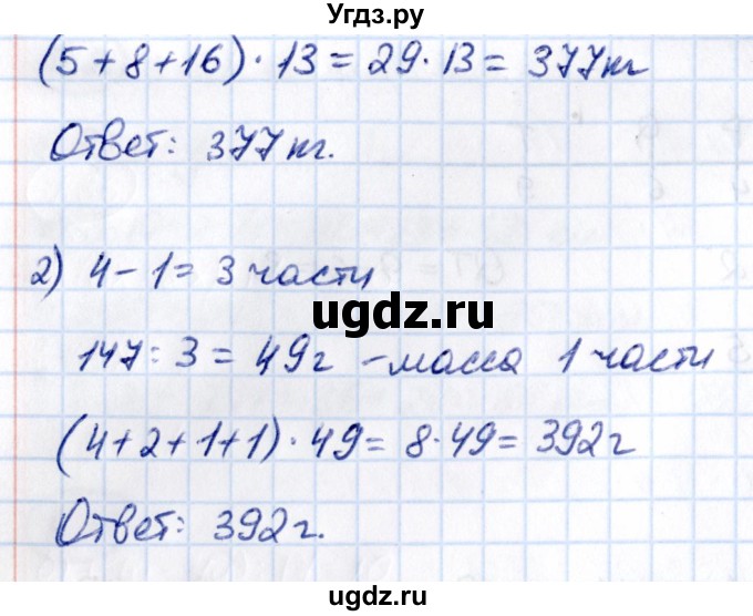 ГДЗ (Решебник 2021) по математике 5 класс Виленкин Н.Я. / §4 / упражнение / 4.28(продолжение 2)