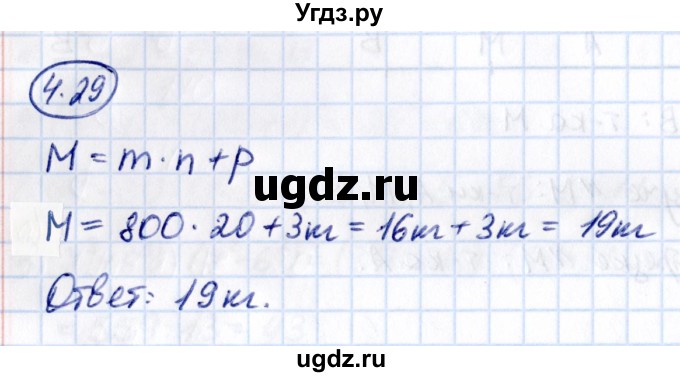 ГДЗ (Решебник 2021) по математике 5 класс Виленкин Н.Я. / §4 / упражнение / 4.29