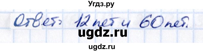 ГДЗ (Решебник 2021) по математике 5 класс Виленкин Н.Я. / §4 / упражнение / 4.35(продолжение 2)