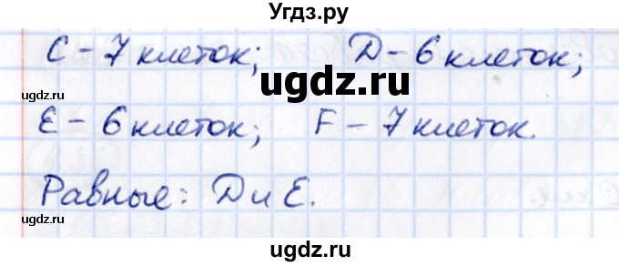 ГДЗ (Решебник 2021) по математике 5 класс Виленкин Н.Я. / §4 / упражнение / 4.41(продолжение 2)