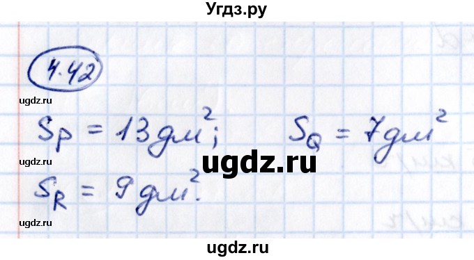 ГДЗ (Решебник 2021) по математике 5 класс Виленкин Н.Я. / §4 / упражнение / 4.42