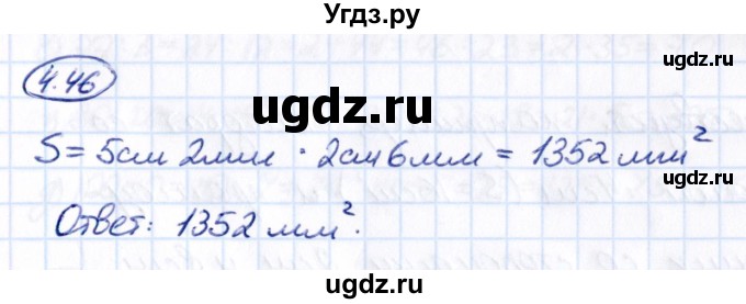 ГДЗ (Решебник 2021) по математике 5 класс Виленкин Н.Я. / §4 / упражнение / 4.46