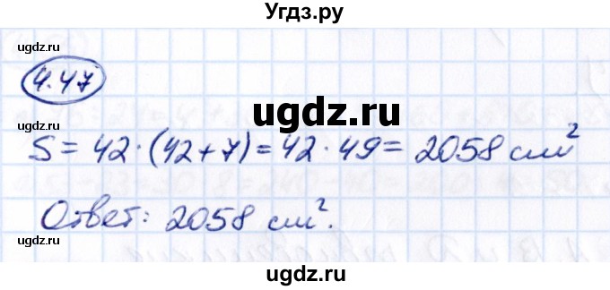 ГДЗ (Решебник 2021) по математике 5 класс Виленкин Н.Я. / §4 / упражнение / 4.47