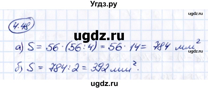 ГДЗ (Решебник 2021) по математике 5 класс Виленкин Н.Я. / §4 / упражнение / 4.48