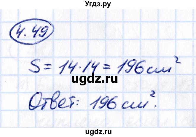 ГДЗ (Решебник 2021) по математике 5 класс Виленкин Н.Я. / §4 / упражнение / 4.49