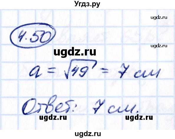 ГДЗ (Решебник 2021) по математике 5 класс Виленкин Н.Я. / §4 / упражнение / 4.50