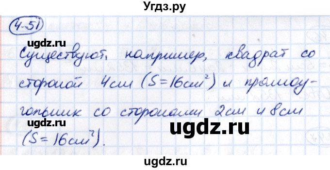 ГДЗ (Решебник 2021) по математике 5 класс Виленкин Н.Я. / §4 / упражнение / 4.51