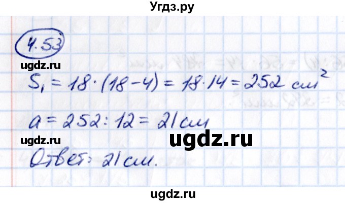 ГДЗ (Решебник 2021) по математике 5 класс Виленкин Н.Я. / §4 / упражнение / 4.53