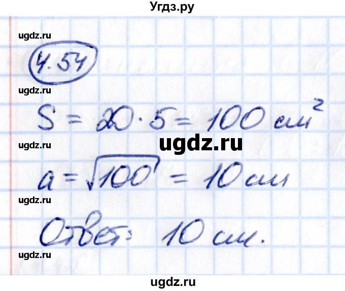 ГДЗ (Решебник 2021) по математике 5 класс Виленкин Н.Я. / §4 / упражнение / 4.54