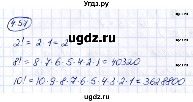 ГДЗ (Решебник 2021) по математике 5 класс Виленкин Н.Я. / §4 / упражнение / 4.57