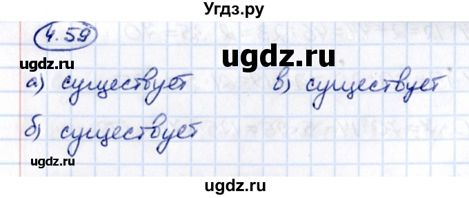 ГДЗ (Решебник 2021) по математике 5 класс Виленкин Н.Я. / §4 / упражнение / 4.59