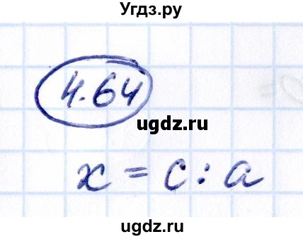 ГДЗ (Решебник 2021) по математике 5 класс Виленкин Н.Я. / §4 / упражнение / 4.64