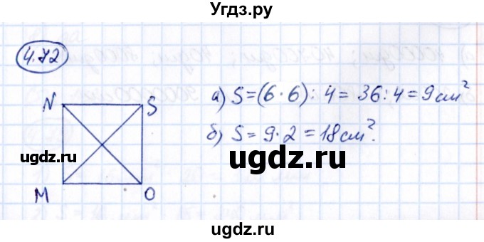 ГДЗ (Решебник 2021) по математике 5 класс Виленкин Н.Я. / §4 / упражнение / 4.72