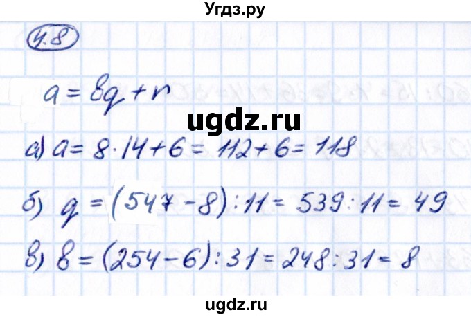 ГДЗ (Решебник 2021) по математике 5 класс Виленкин Н.Я. / §4 / упражнение / 4.8