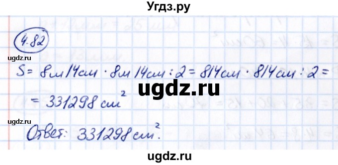 ГДЗ (Решебник 2021) по математике 5 класс Виленкин Н.Я. / §4 / упражнение / 4.82