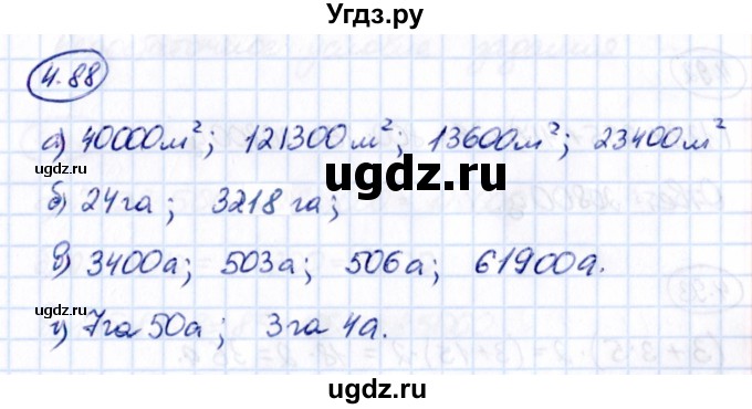 ГДЗ (Решебник 2021) по математике 5 класс Виленкин Н.Я. / §4 / упражнение / 4.88